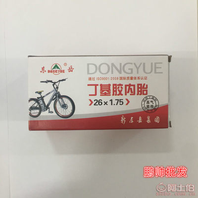 【新東岳廠家直銷東岳山地車內胎261.75-1.95AV普通美嘴丁基膠輪胎】天津市武清區鵬帥自行車零件廠 - 產品庫